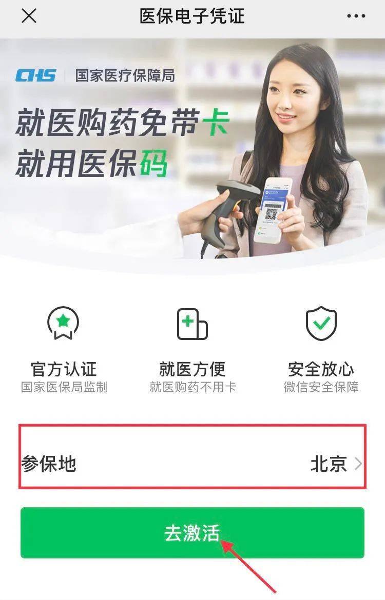 海盐最新急用钱套医保卡联系方式方法分析(最方便真实的海盐什么药店愿意给你套医保卡方法)