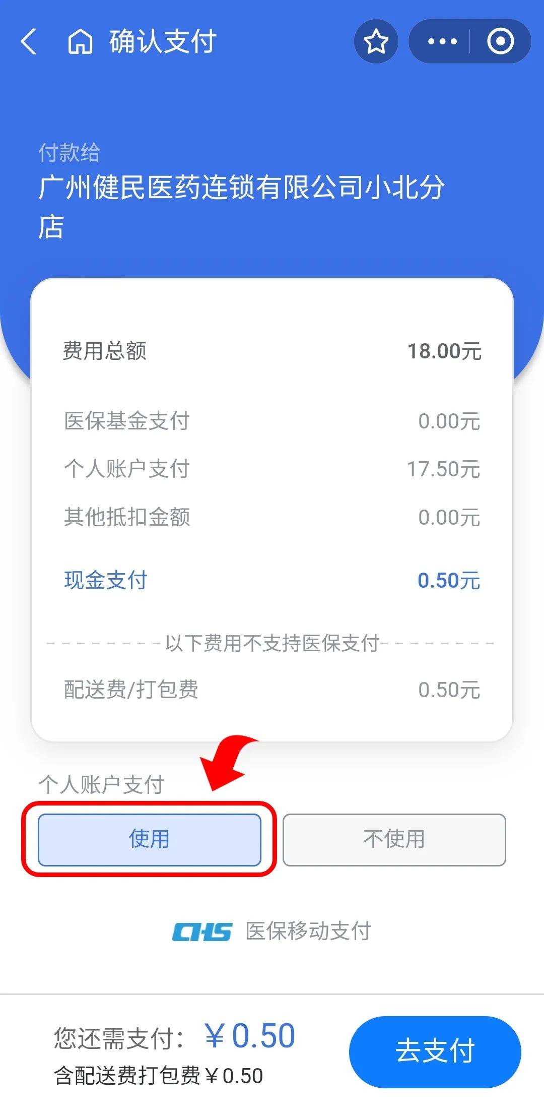海盐最新医保商家提现多久方法分析(最方便真实的海盐医保卡提现业务方法)