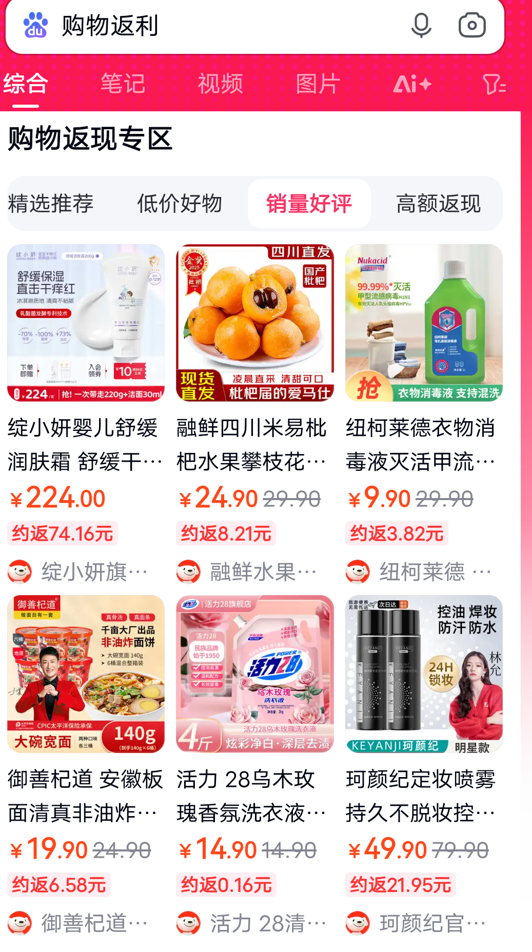 海盐最新用返利商家会发现吗方法分析(最方便真实的海盐用了返利网卖家知道吗方法)