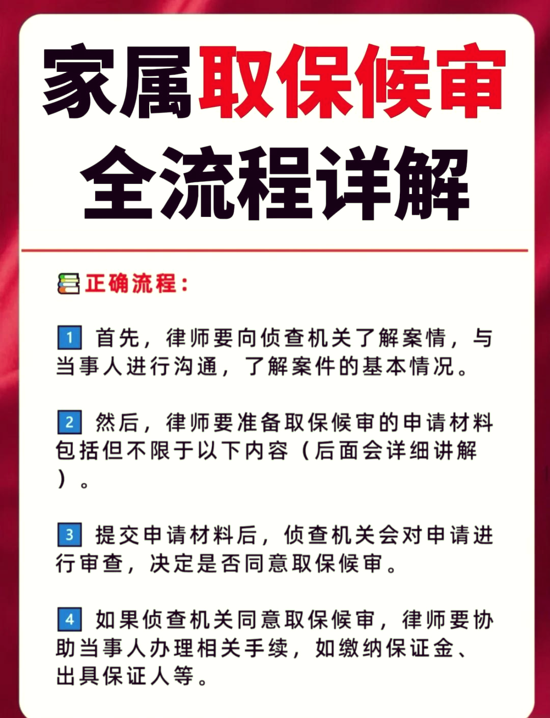 海盐最新医保卡套取现金怎么判刑方法分析(最方便真实的海盐医保卡套取现金对个人什么影响方法)