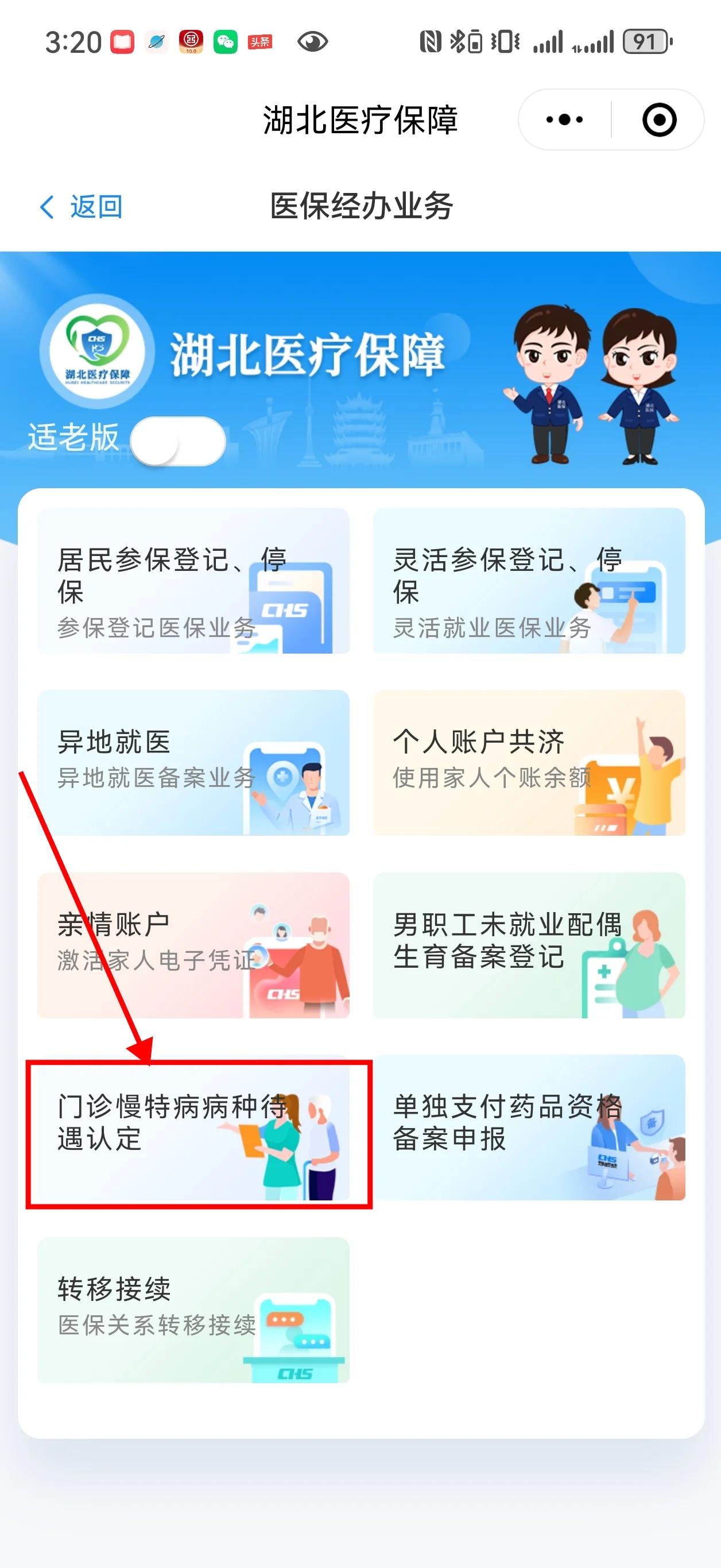 海盐最新找中介10分钟提取医保武汉方法分析(最方便真实的海盐武汉中介提取公积金方法)
