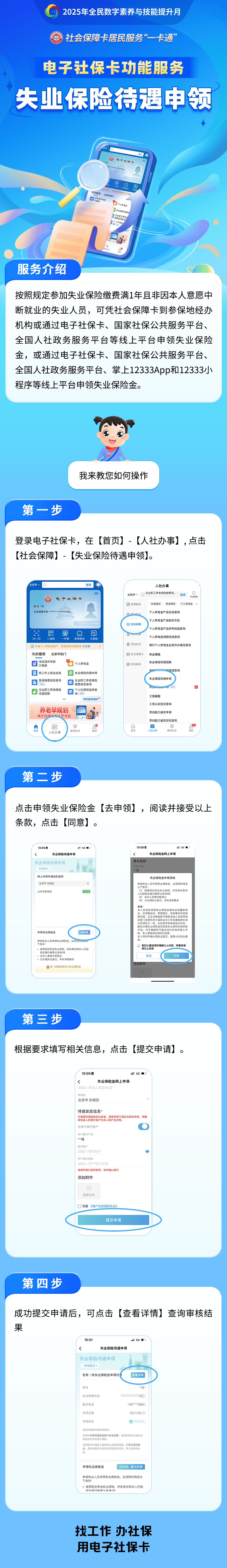 海盐最新24小时套社保卡微信烟台方法分析(最方便真实的海盐烟台 社保卡方法)